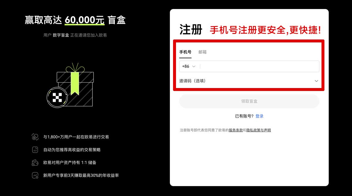 注册欧易交易所app下载安装指南：快速获取最新版本安装教程账户步骤