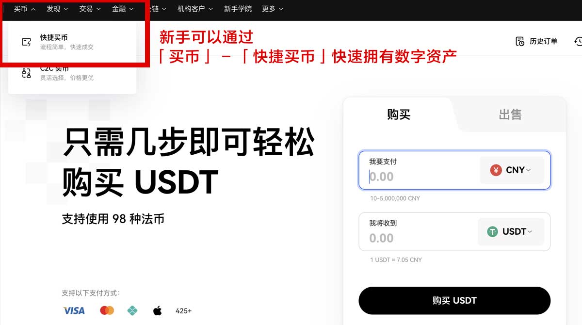 欧易交易所app下载安装指南：快速获取最新版本安装教程身份验证流程