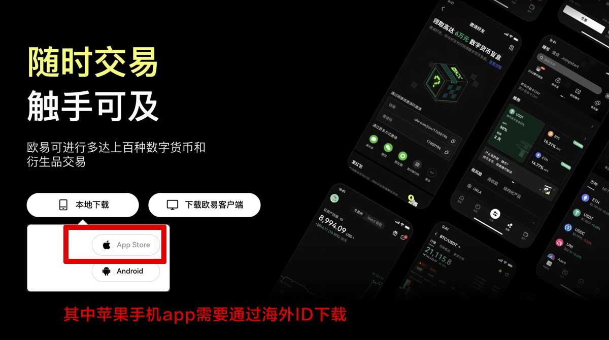 欧易交易所app下载安装指南：快速获取最新版本安装教程充值资金方法